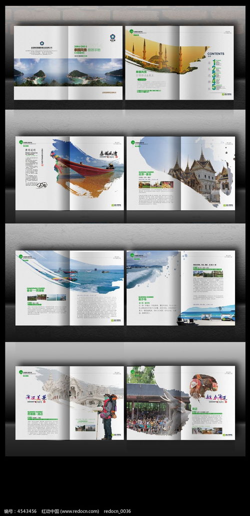 泰國(guó)旅游畫(huà)冊(cè)設(shè)計(jì)及旅游開(kāi)發(fā)項(xiàng)目策劃咨詢