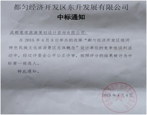 成都意道旅游策劃公司 深耕旅游開(kāi)發(fā)項(xiàng)目策劃咨詢(xún)，引領(lǐng)行業(yè)新風(fēng)向