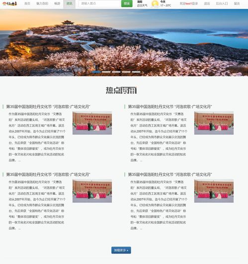 基于javaweb的旅游網(wǎng)站含前臺(tái)與后臺(tái) 旅行景點(diǎn) 計(jì)算機(jī)畢業(yè)設(shè)計(jì)java項(xiàng)目