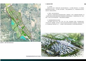 城市、城鎮(zhèn)、新農村與鄉(xiāng)村旅游 園林景觀設計方案及項目策劃資料指南